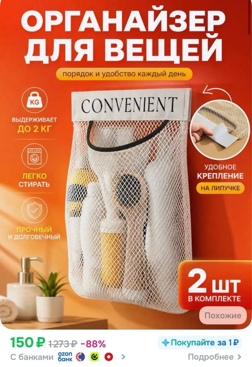 📦 https://ozon.ru/t/gmooePx