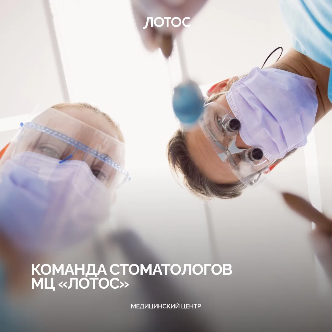 Здоровая улыбка начинается с врача, которому можно доверять.