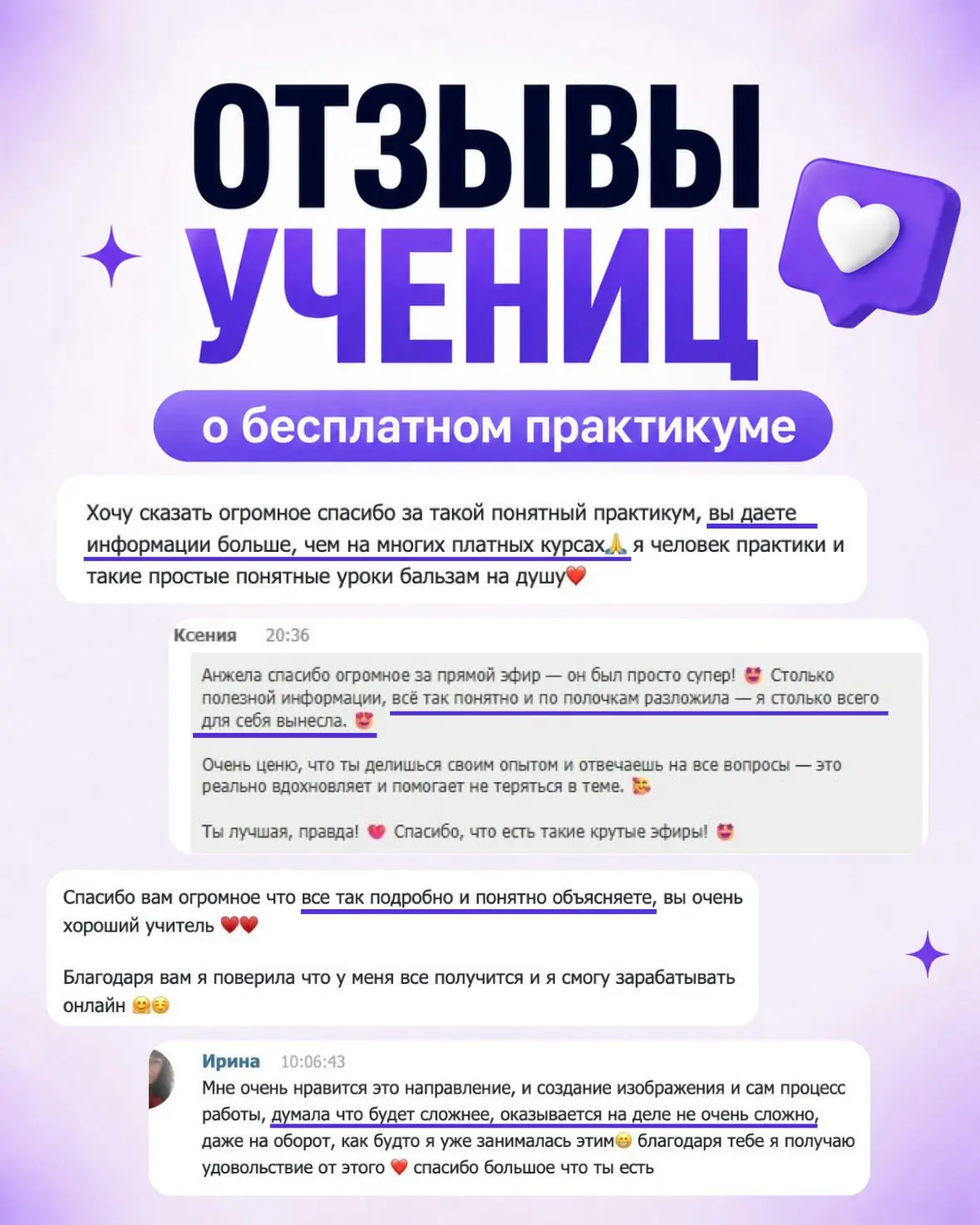 «Вы даете информации больше, чем на многих платных курсах»