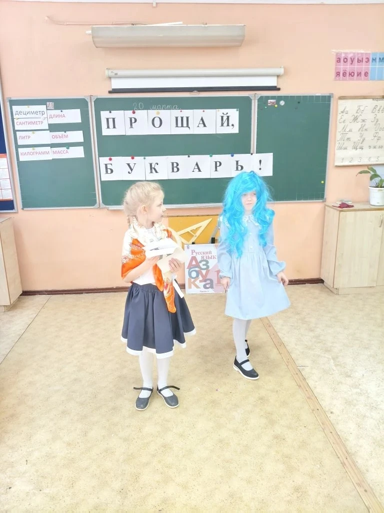 📖 ПРОЩАЙ, БУКВАРЬ: ПЕРВЫЙ ШАГ В БОЛЬШУЮ ЖИЗНЬ! 20 марта в 1 «Б» классе прошёл трогательный и немного