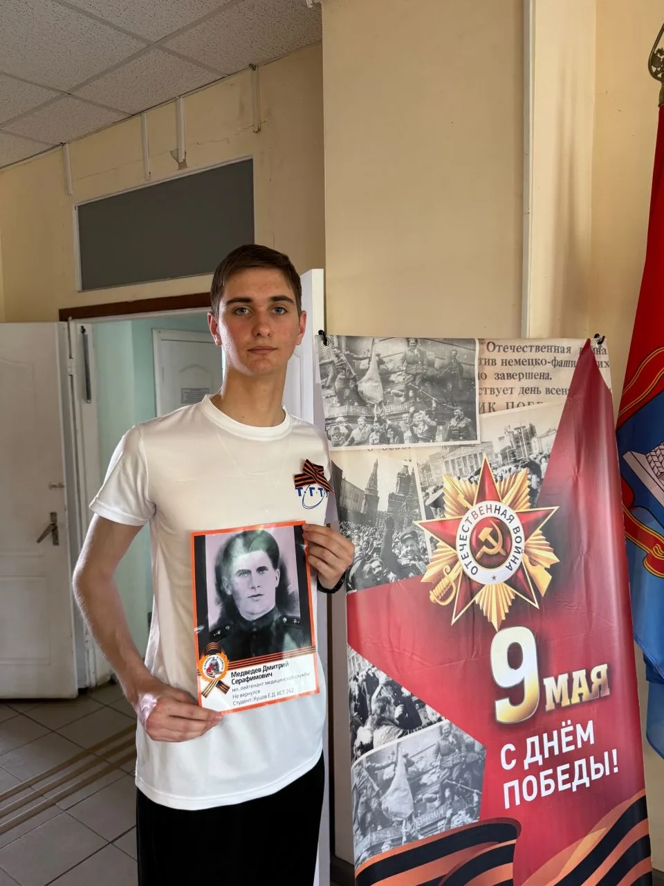 Бессмертный полк: Герои рядом с нами — в наших сердцах и памяти! 🎗️    Студенты, преподаватели и сот