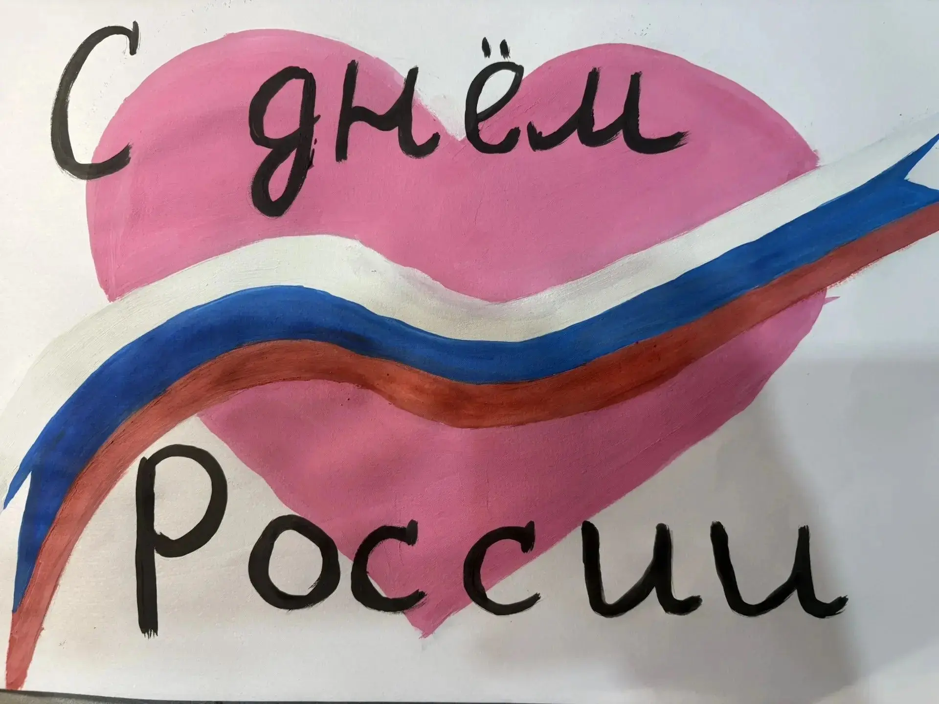 🇷🇺В нашей школе проходит онлайн‑выставка «Россия в красках», приуроченная ко Дню России!🇷🇺

С ра