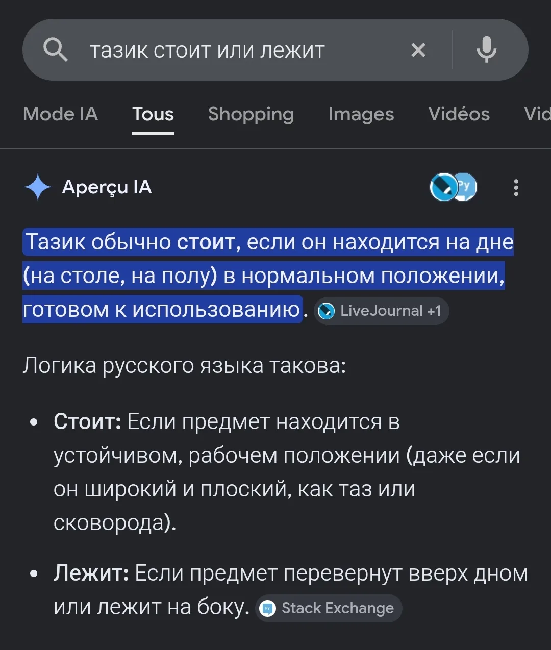 Мои страдания с русским языком. Бывает тоже у носителей?