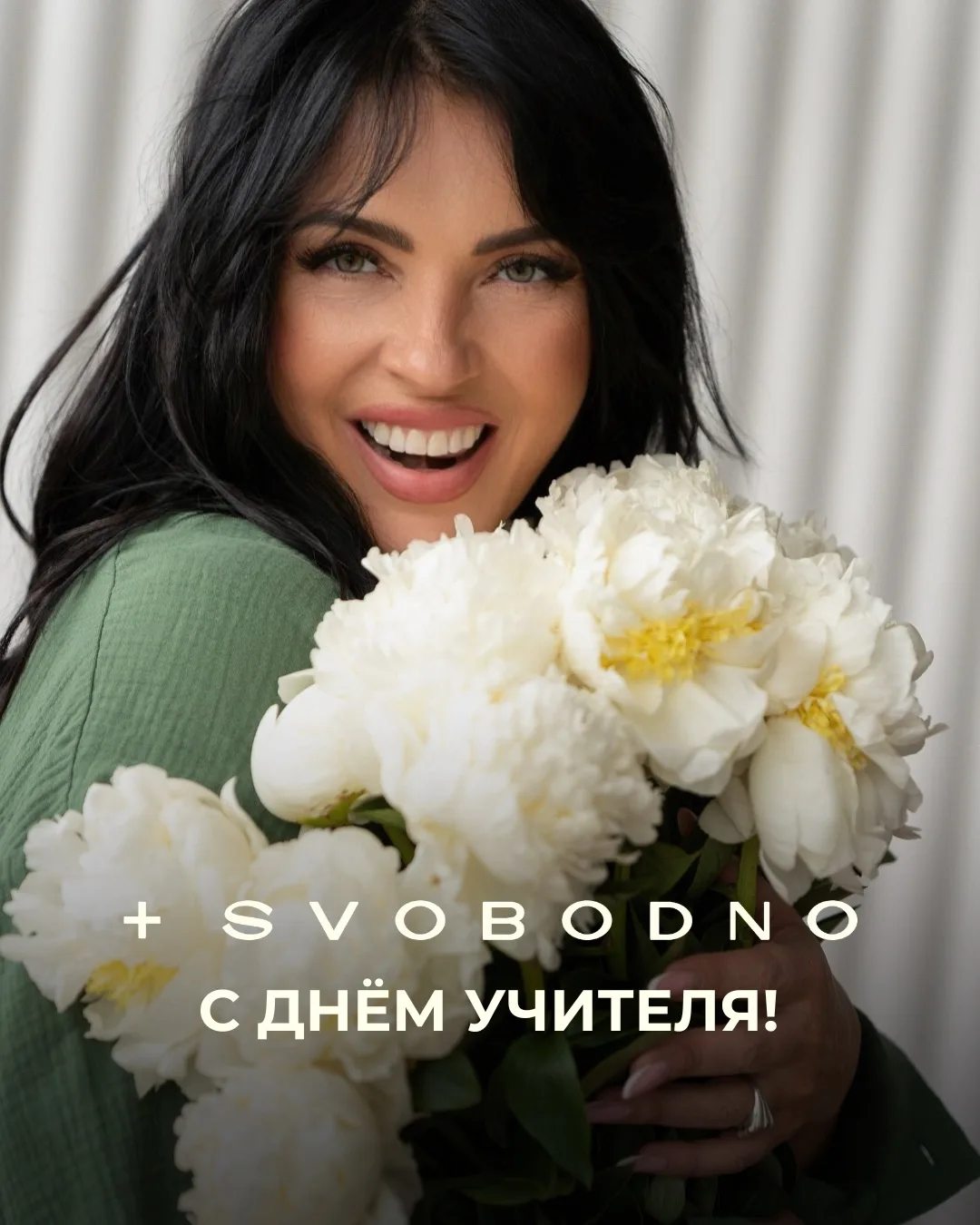 Сегодня особый день — День учителя, праздник людей, которые умеют зажигать свет в других ✨