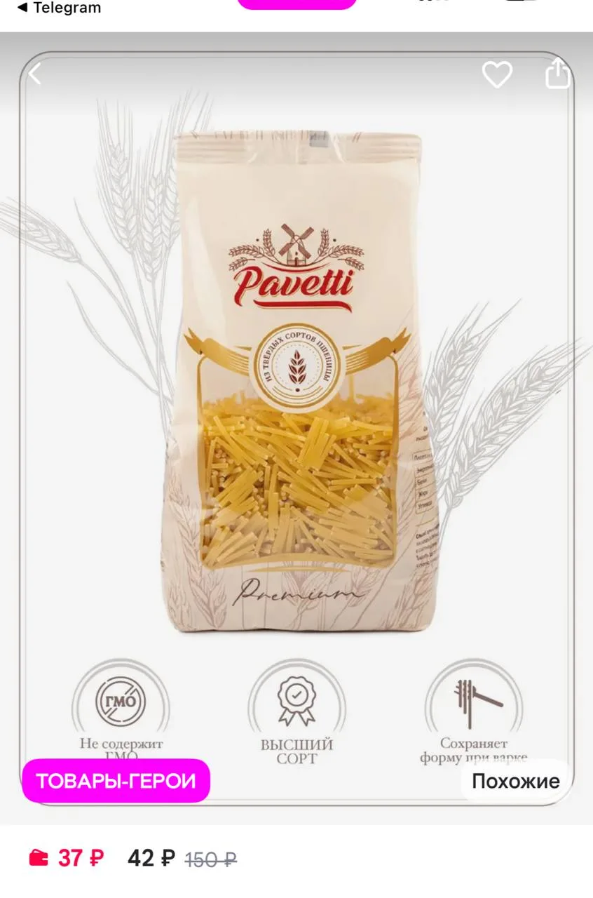 PAVETTI Макароны вермишель крупная 450 г