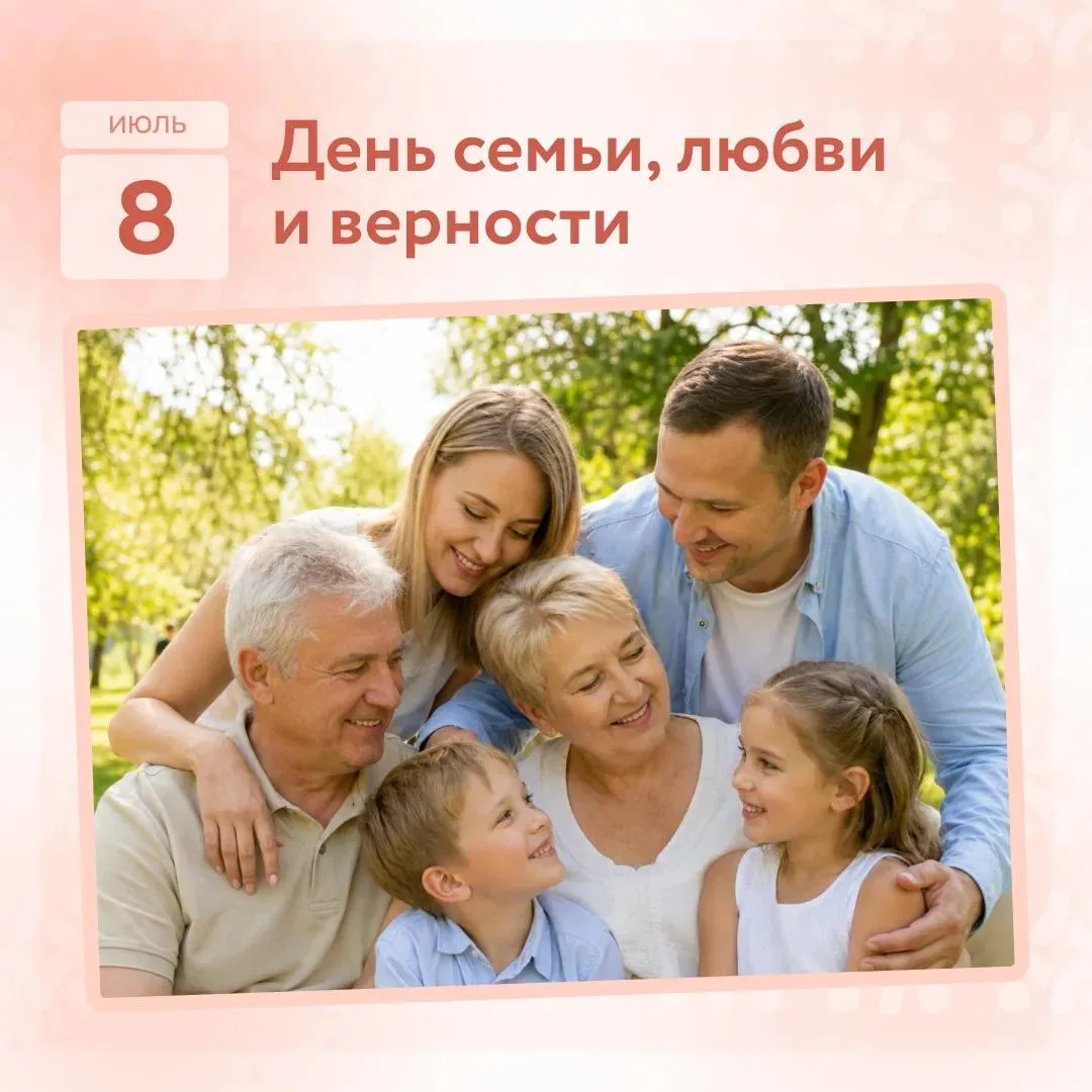 Что такое настоящая семья?