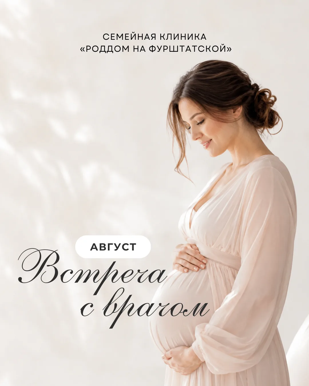Если вы сейчас ждёте малыша и выбираете персонального врача на роды -  приглашаем вас н...