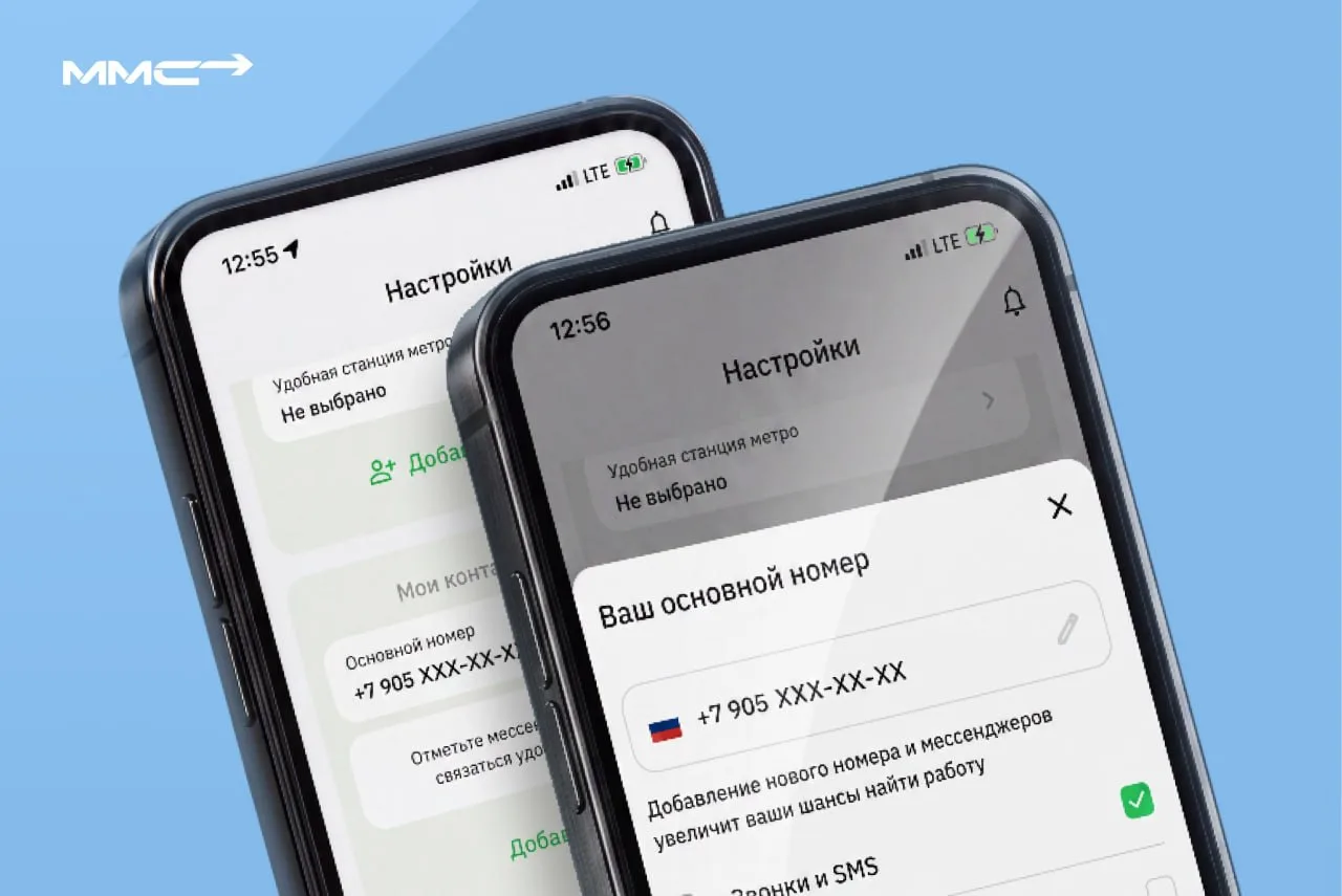 Если сменили номер телефона.

❗️Обязательно обновите номер телефона в приложении «Мигрант Сервис», ч