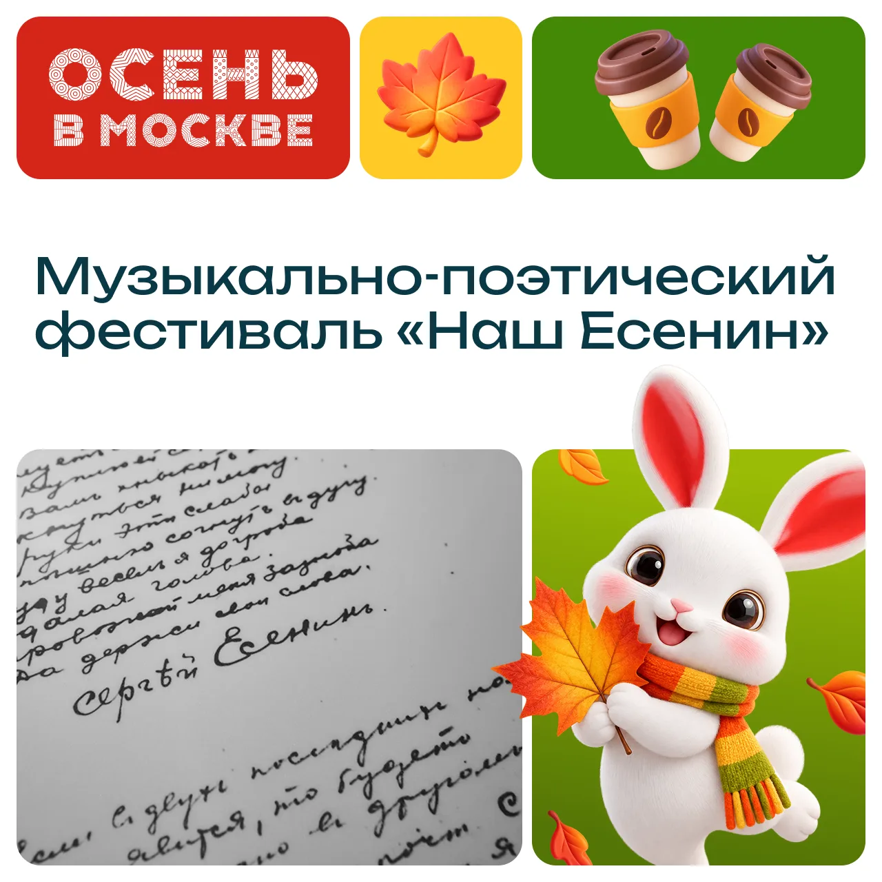 🤹‍♀️ Как бы отпраздновал свой день рождения Сергей Есенин? Скорее всего — в кругу друз...