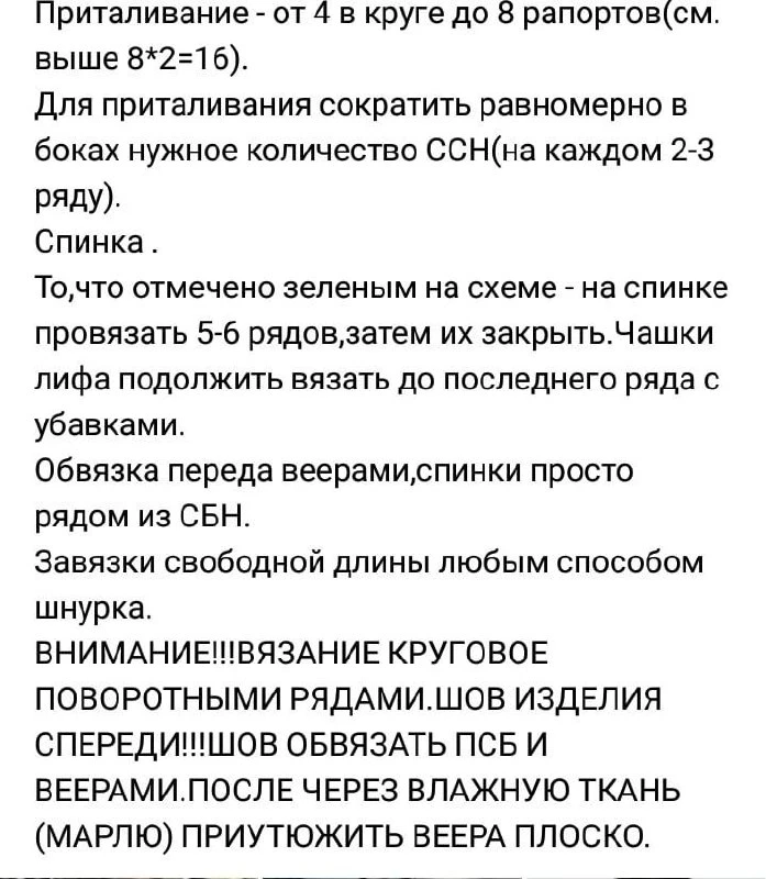 Изображение 7 к публикации «Вязание | МК»