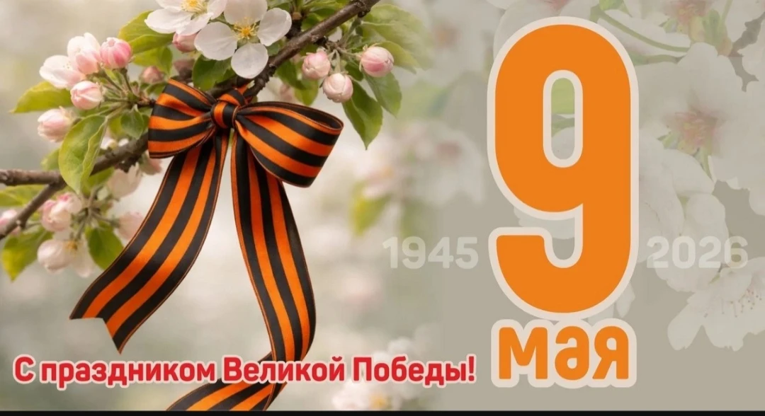 🎗️Мы помним, мы чтим, мы гордимся🎗️