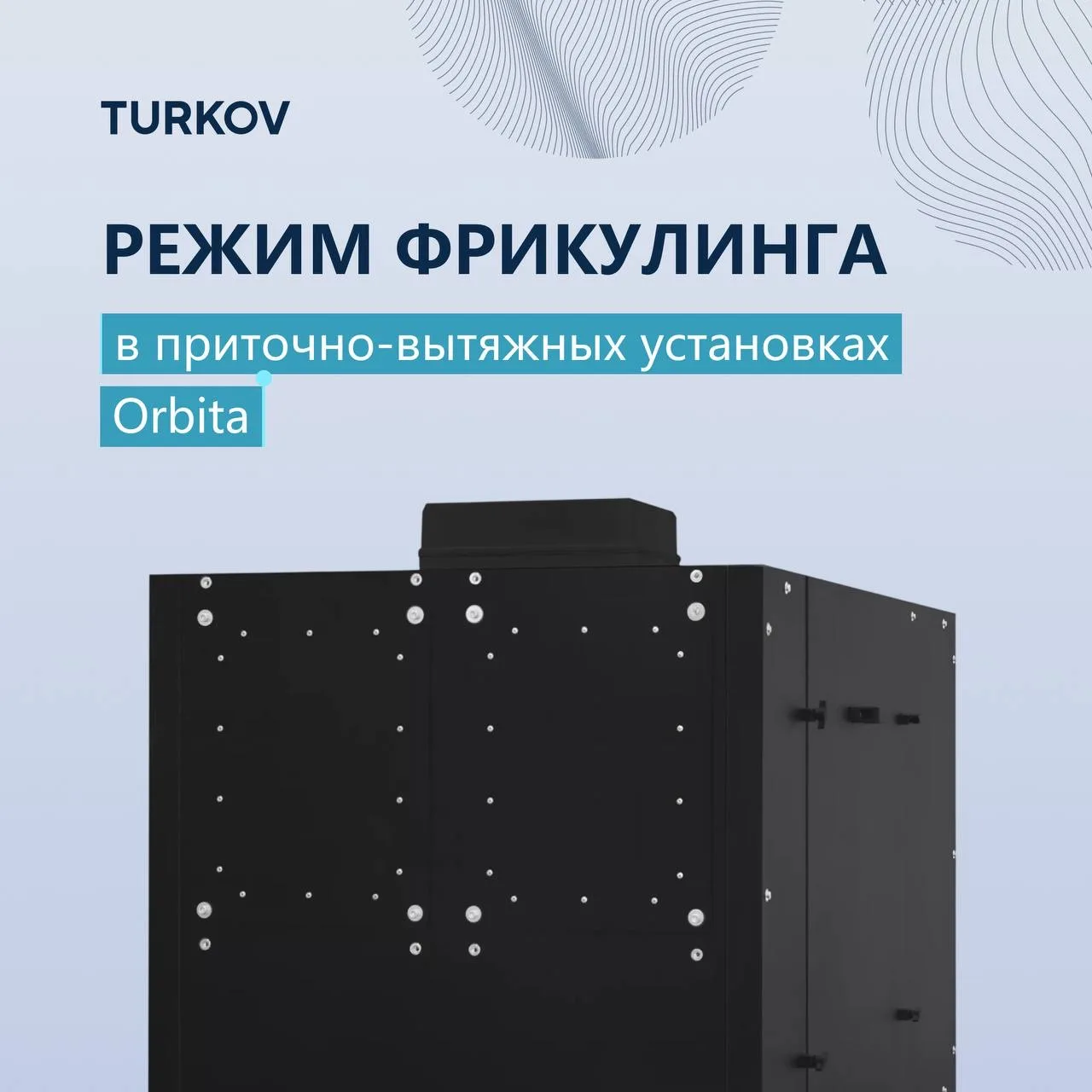 Что ещё за «бесплатное охлаждение»?! 🧐