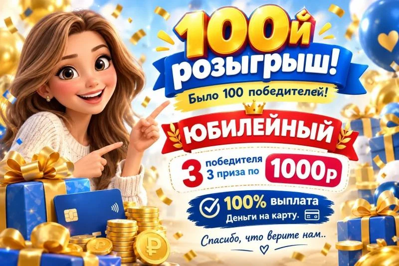 Уважаемые и самые любимые наши читатели! 👑
