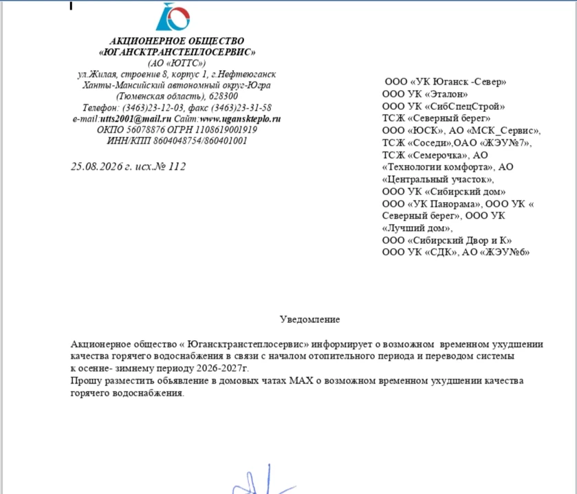 Уважаемые собственники!