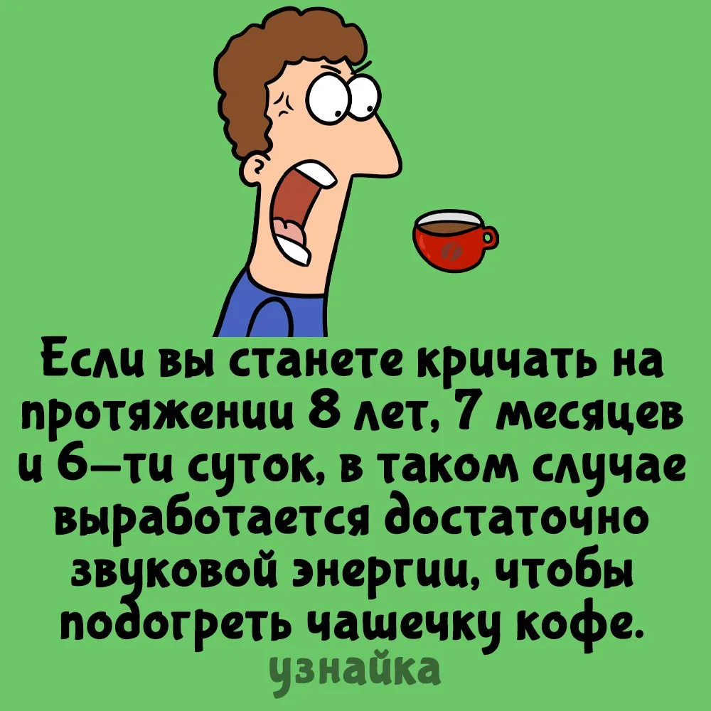 Теперь живите с этой информацией 👩‍🦰