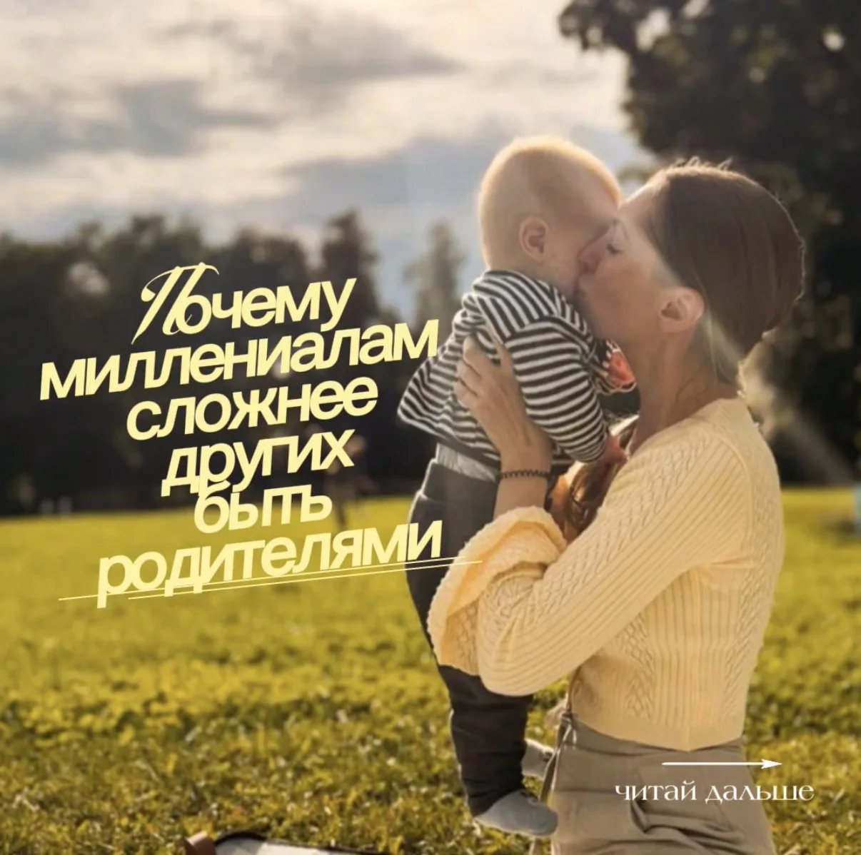 Наши дети живут в удивительное время, на стыке тектонических изменений в отношении к ре...