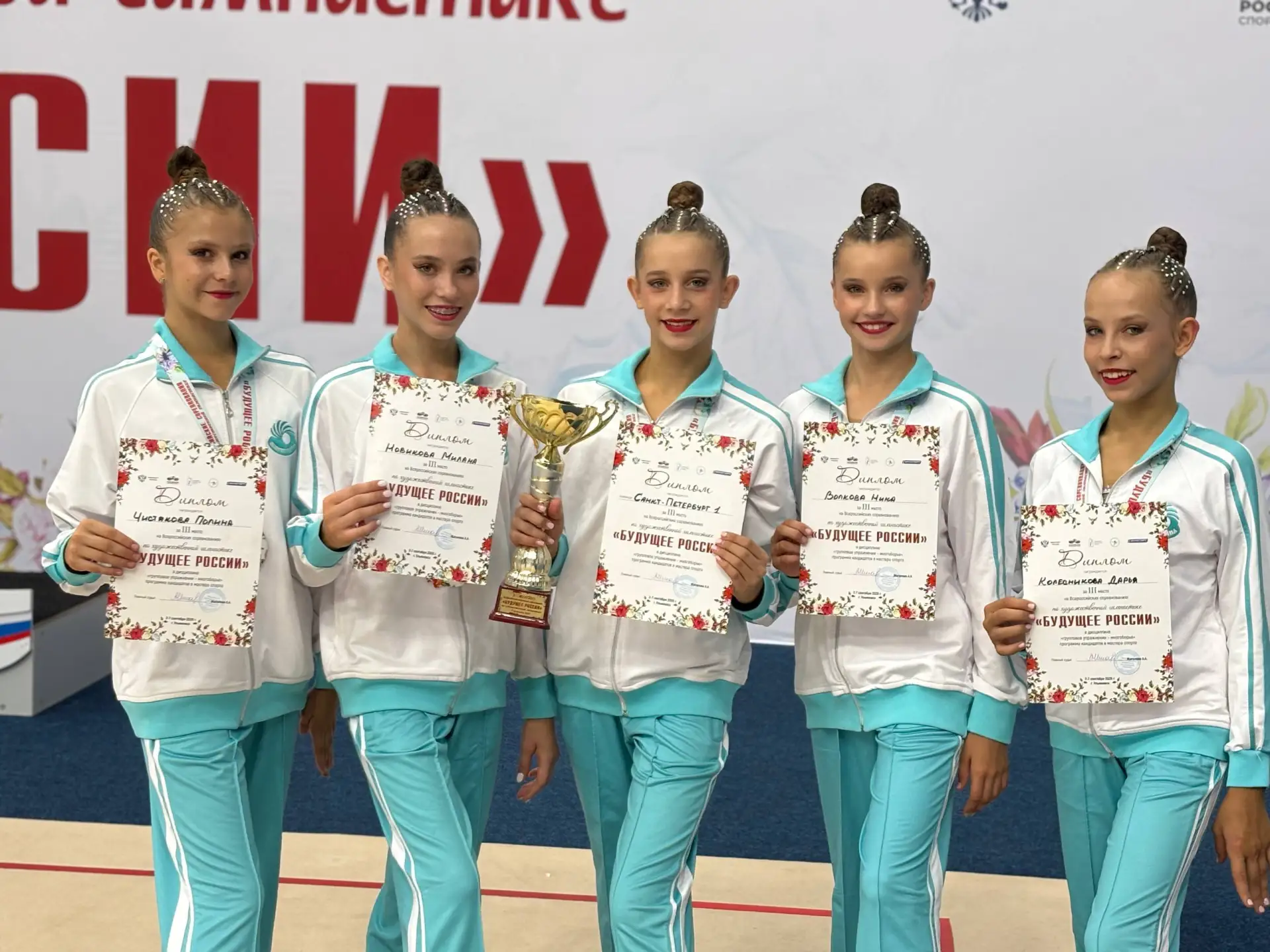🥉 Наши «Искорки» — с бронзой всероссийских соревнований «Будущее России»!!!