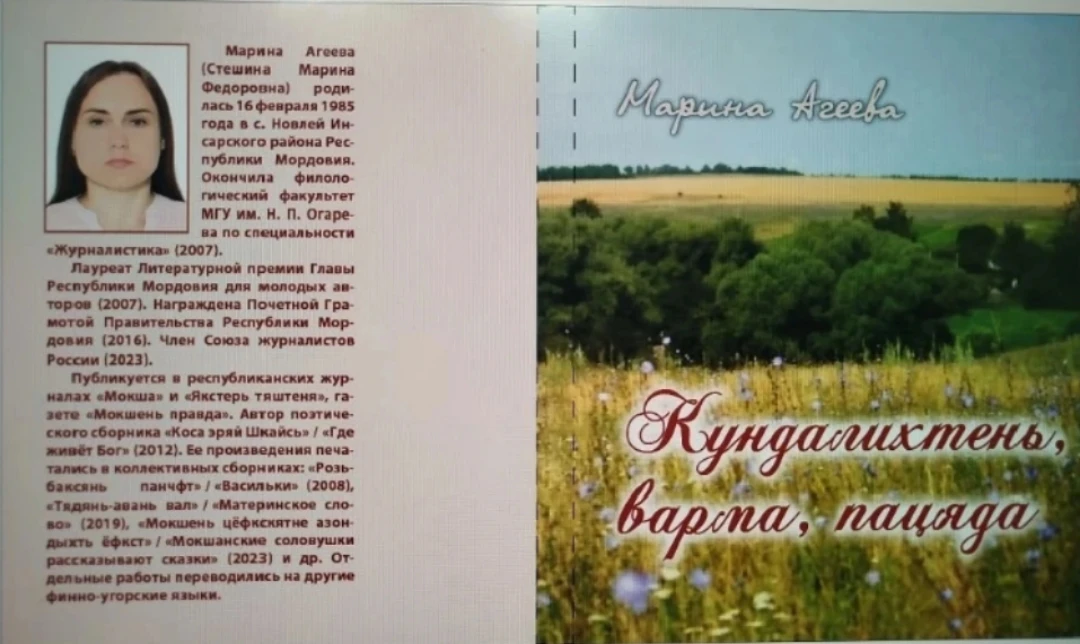 🔔Скоро выйдут в свет книги наших молодых авторов Марины Агеевой и Марины Слугиной.