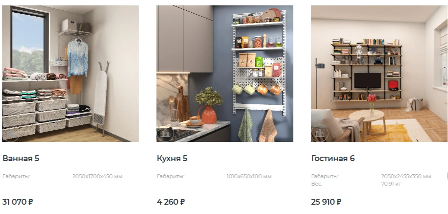 Готовые решения по гардеробным системам:                                               ...