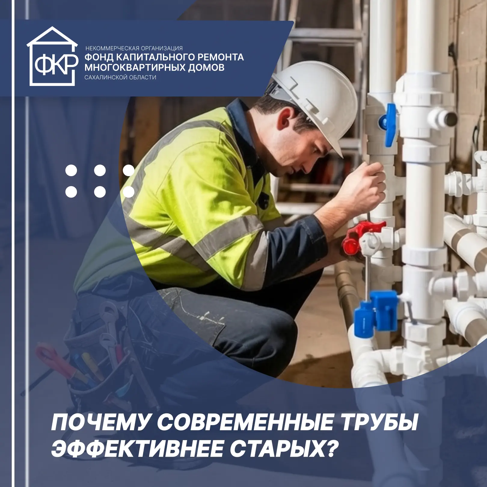 🛠 Инженерные сети важные артерии дома, обеспечивающие водой, теплом и другими ресурсам...