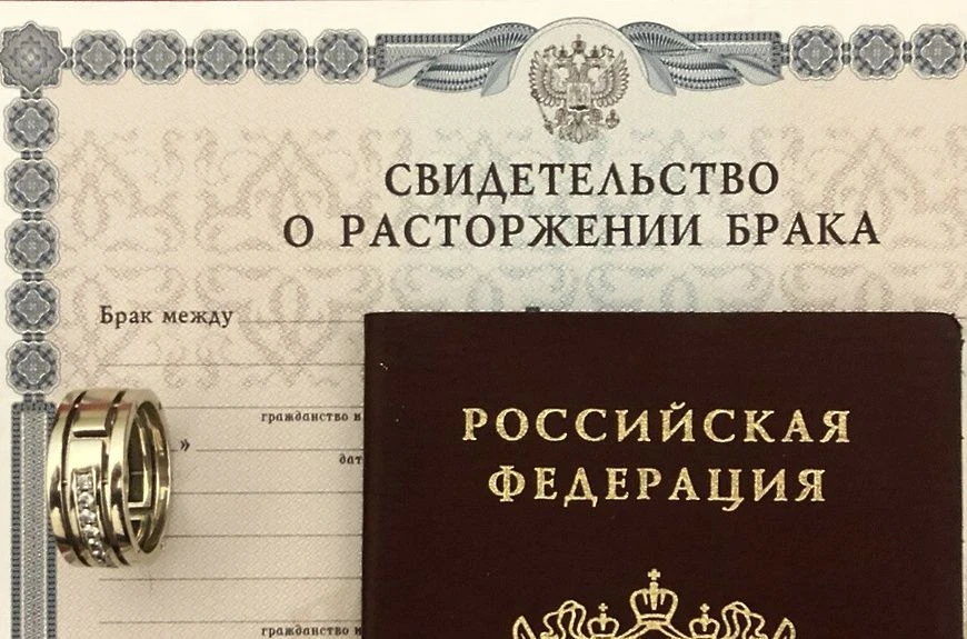 ВОПРОС-ОТВЕТ

Может ли мой бывший супруг использовать свидетельство о расторжении брака, выданное на