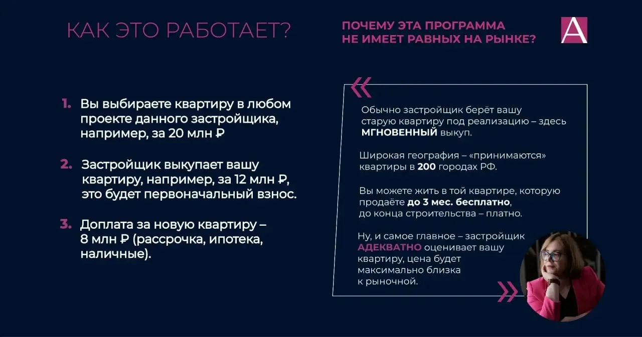 Новость для тех, кому надоела старая квартира и хочется заехать в новую...  ...а заморачиваться силь