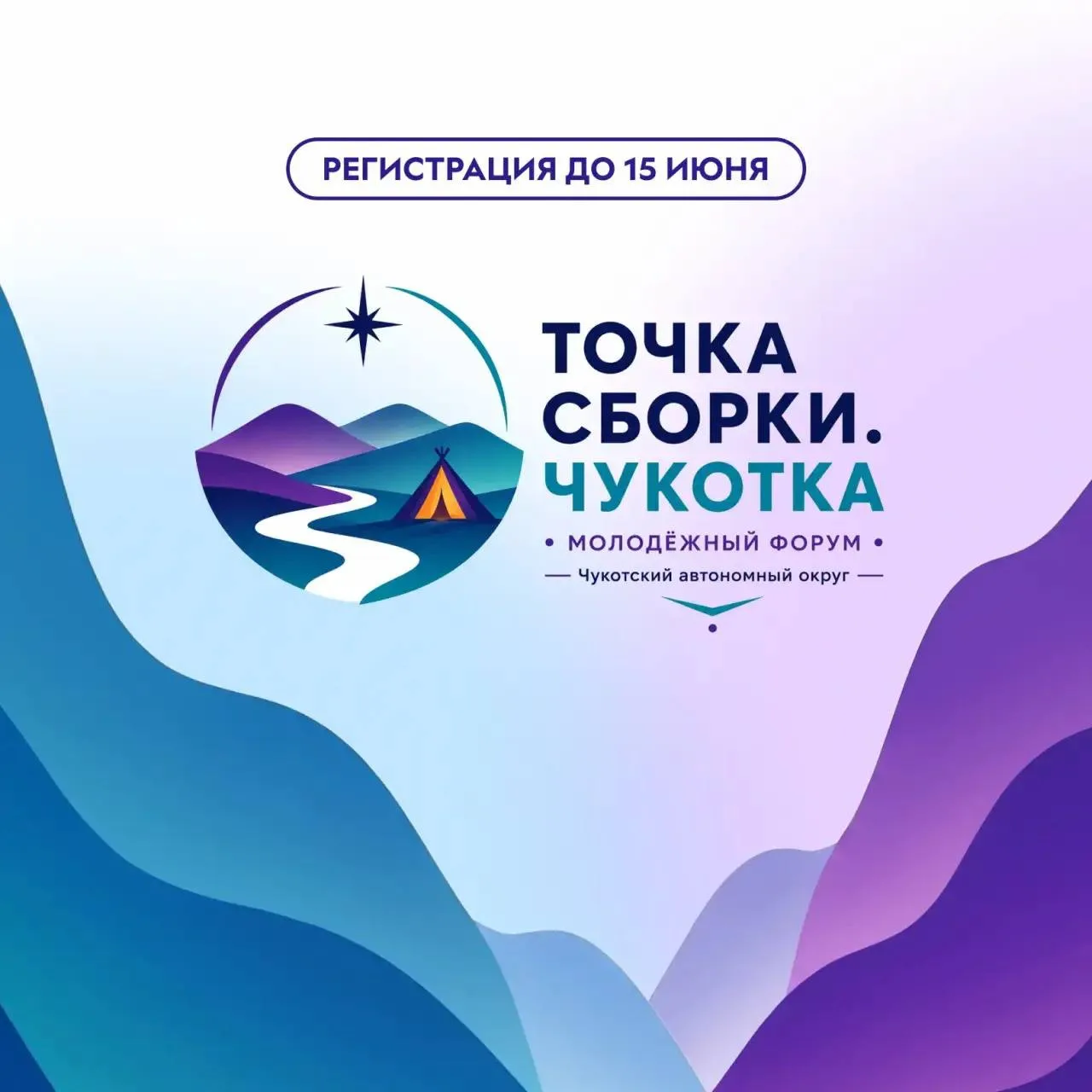 Изображение 1 к публикации «росмолодёжь»
