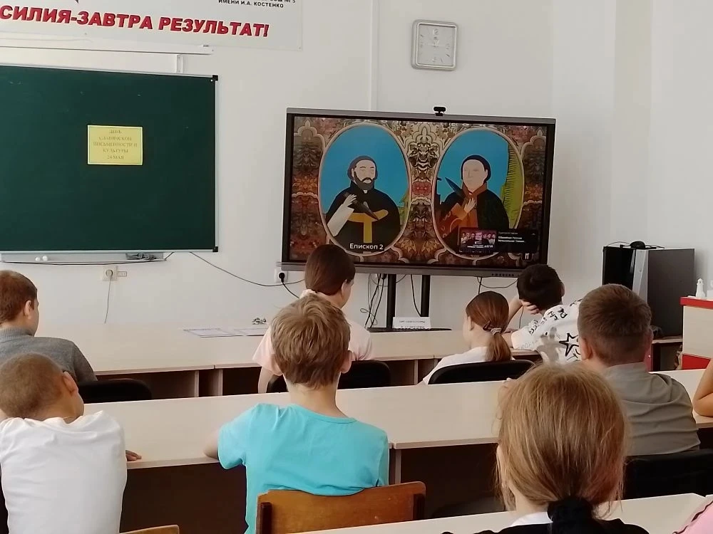 День славянской письменности и культуры