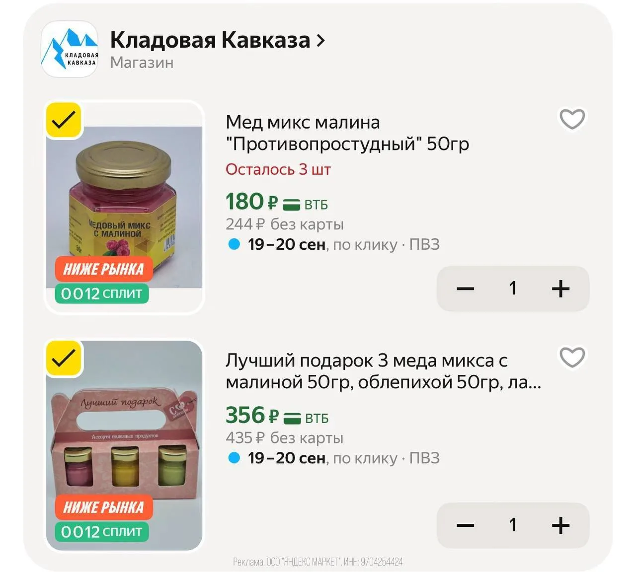 🛍Яндекс Маркет🛍