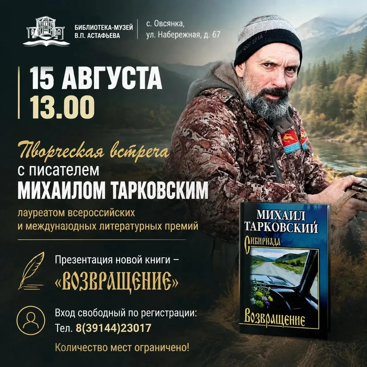 Дорогие друзья!
