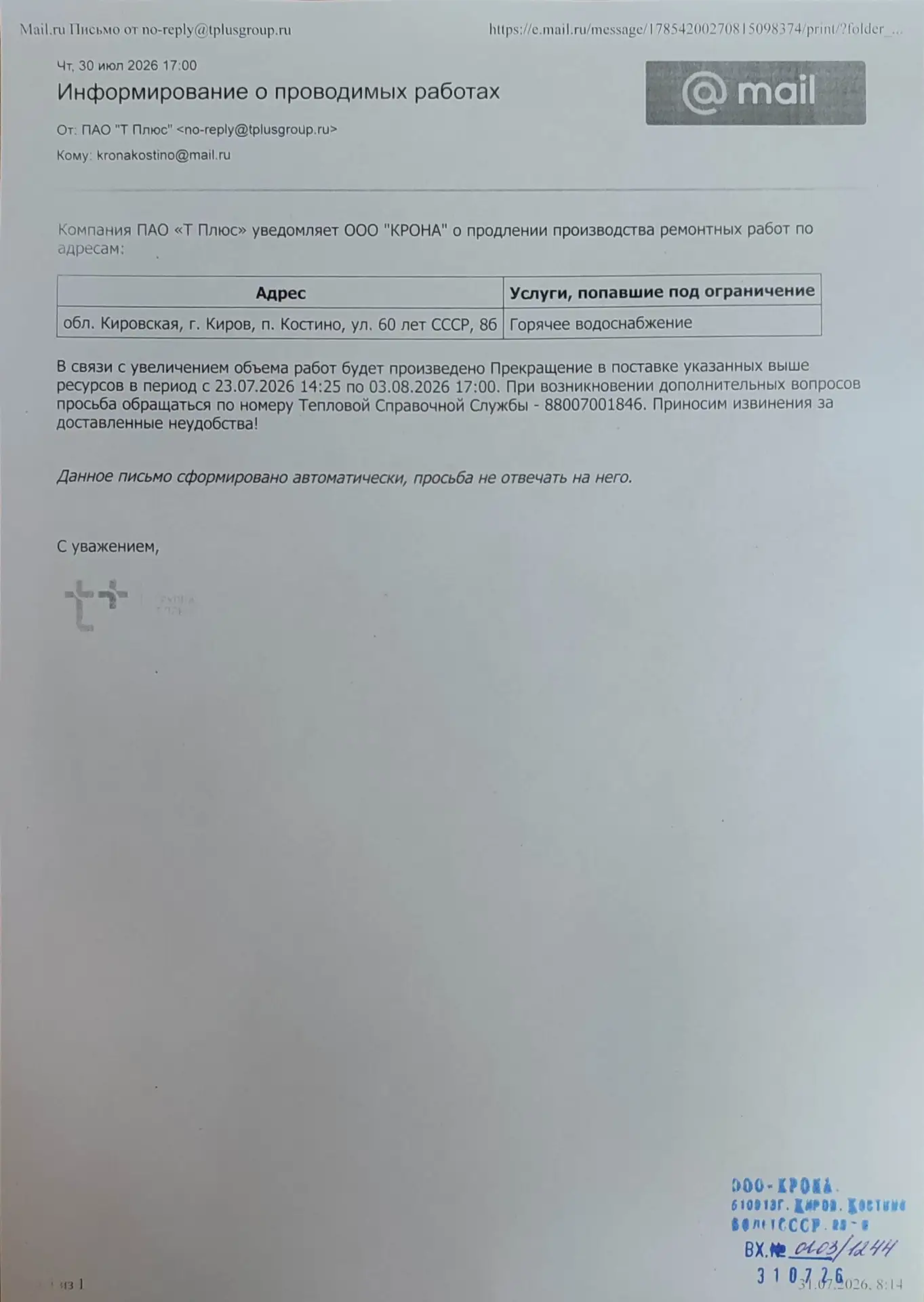 Медиа публикации
