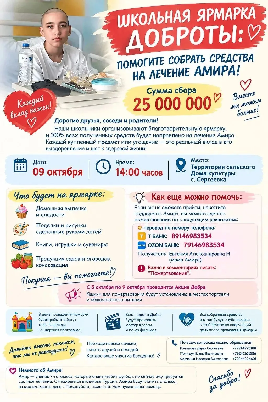 💐Уважаемые родители!