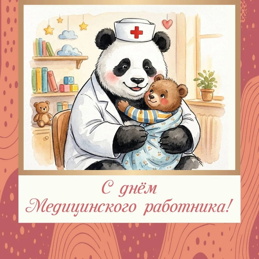 Детская больница №2 св. Марии Магдалины поздравляет всех, кто работает в медицине с про...