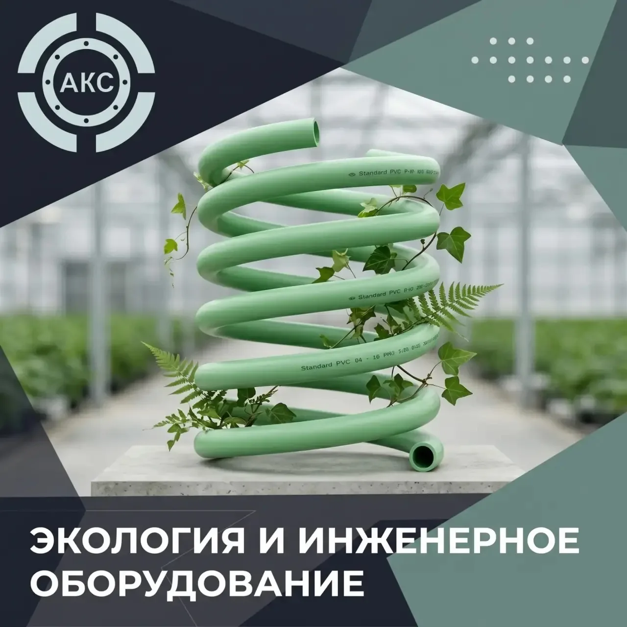 «Зеленые» технологии в РФ: Почему это на самом деле про деньги, а не про экологию?

Забудьте про кра