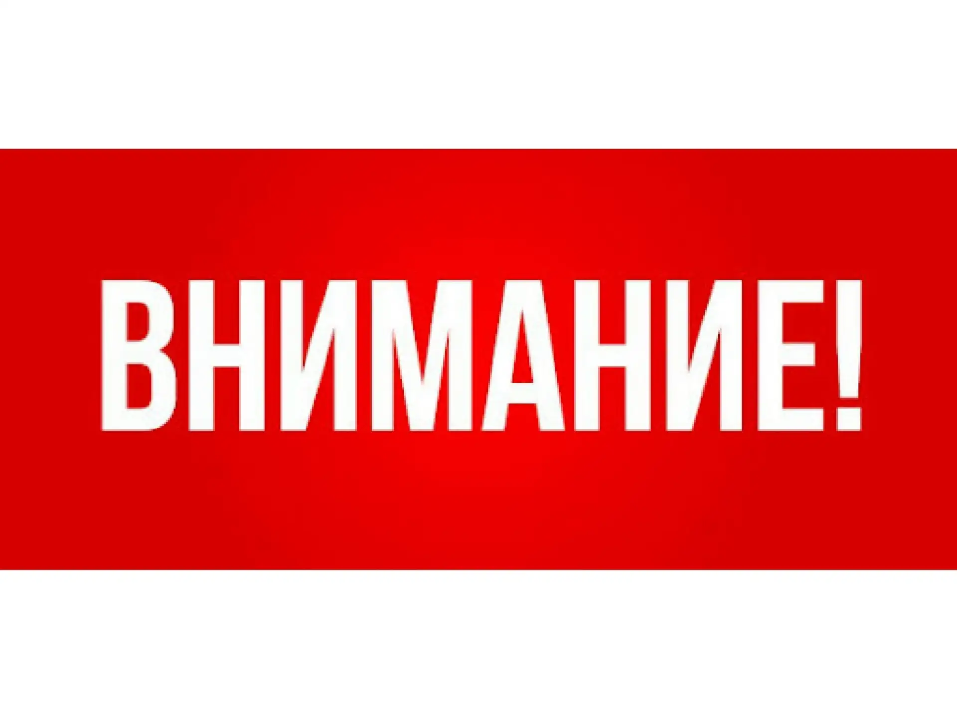 Уважаемые собственники и жильцы многоквартирного дома №8 ул. Ленина с. Варна!