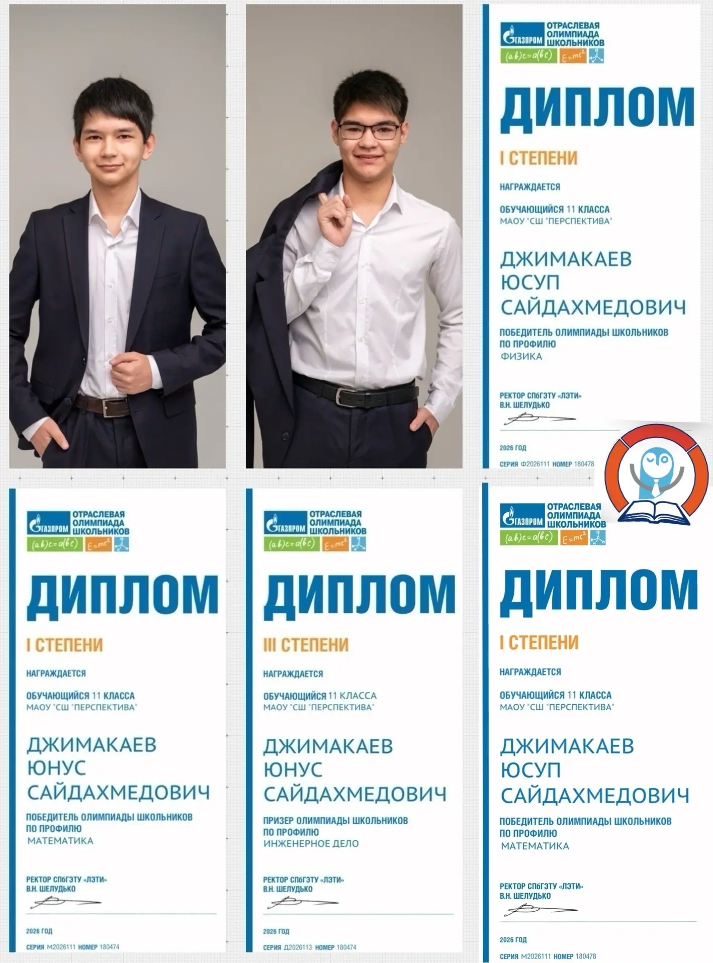 🔷Триумф наших учеников на Отраслевой олимпиаде «Газпром»!🏆  🔷Подведены итоги престижной Отраслевой о