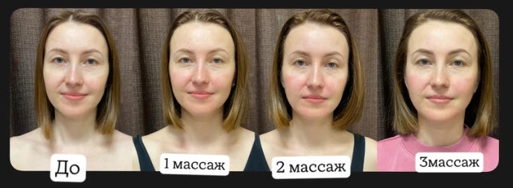 Про массаж лица.