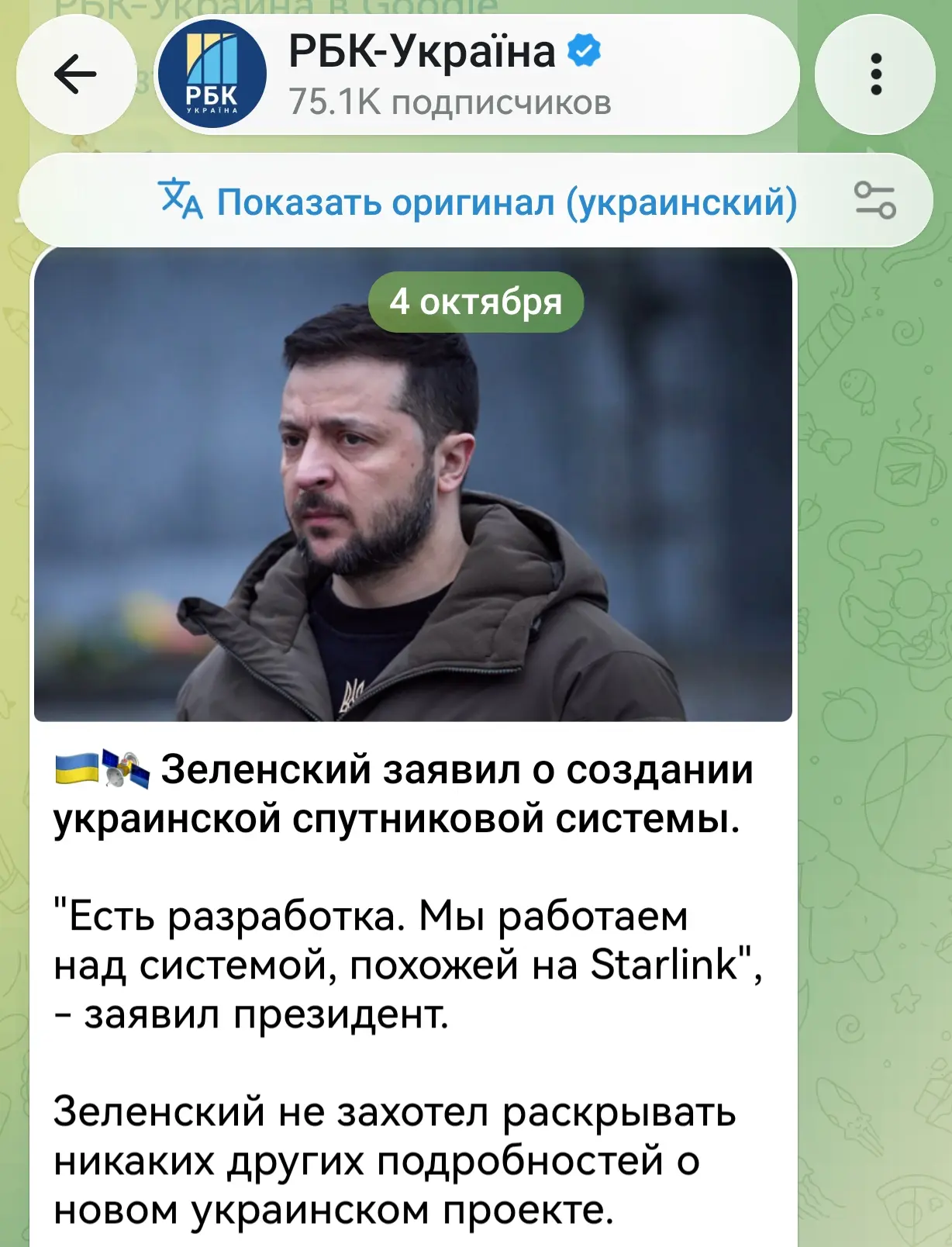 🤡 Зеленский заявил о разработке "украинской спутниковой системы — аналога Starlink".