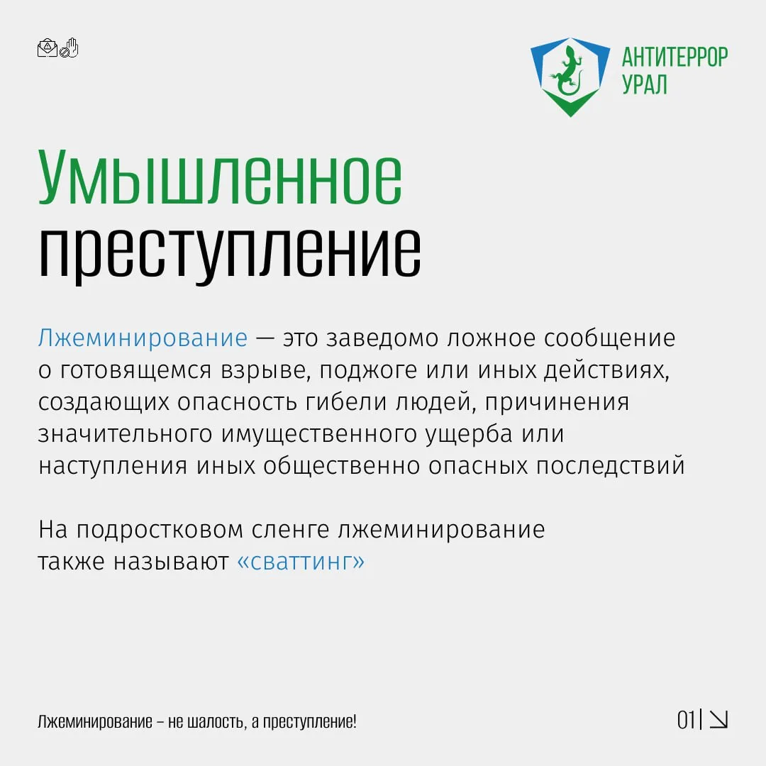 🔖Мы продолжаем информативную рубрику «Гид безопасного детства», которая полезна для ре...