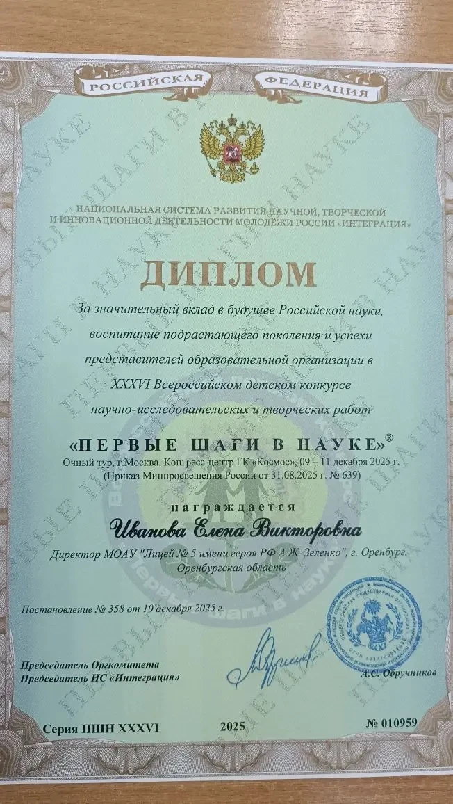 💥Поздравляем наших победителей во Всероссийском детском конкурсе научно-исследовательских и творческ
