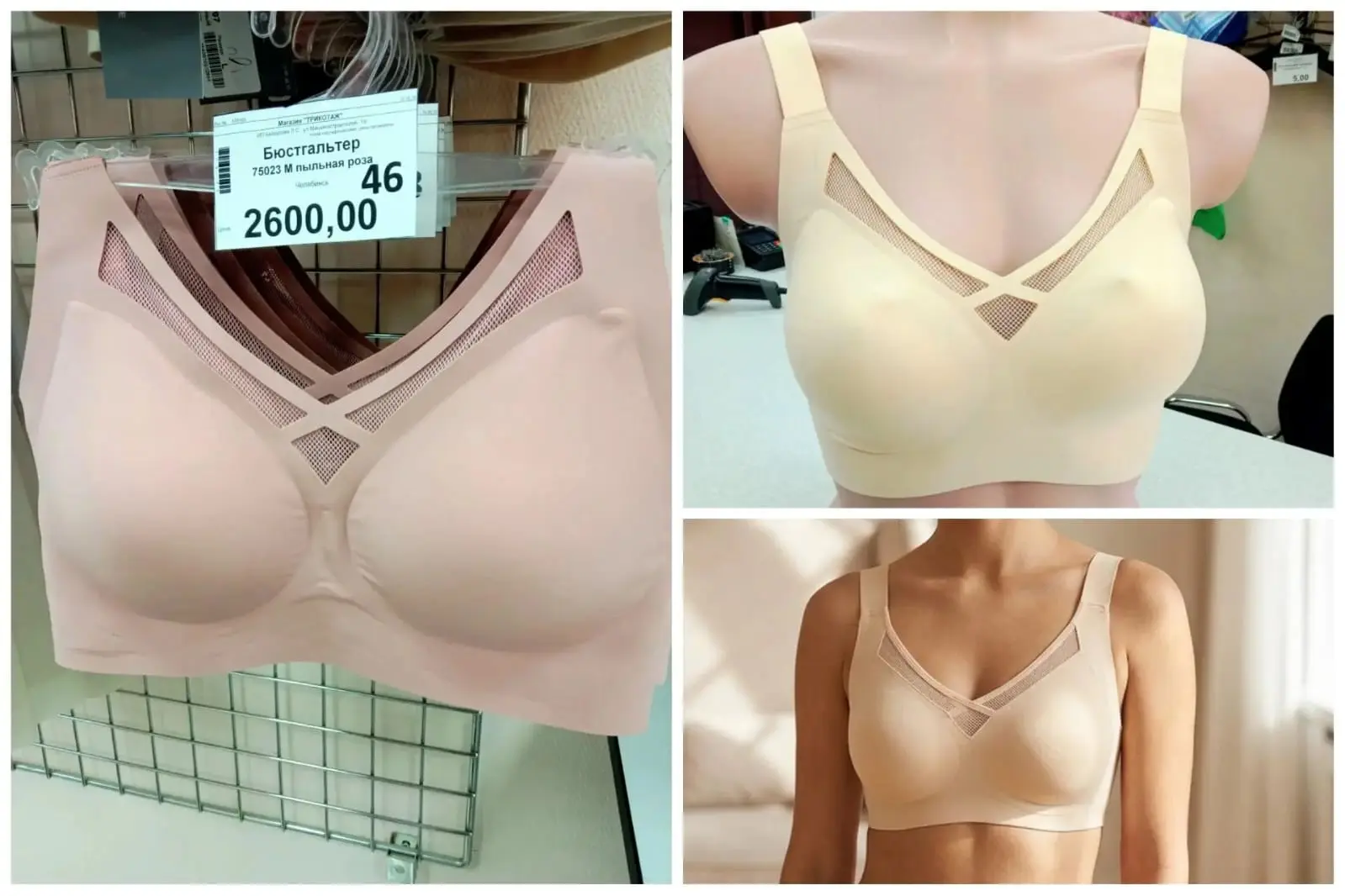 Бесшовный бюстгальтер без косточек «Alessandra Donni»
🧵 Состав: полиамид 76,5%, спандекс 23,5%

✨ О