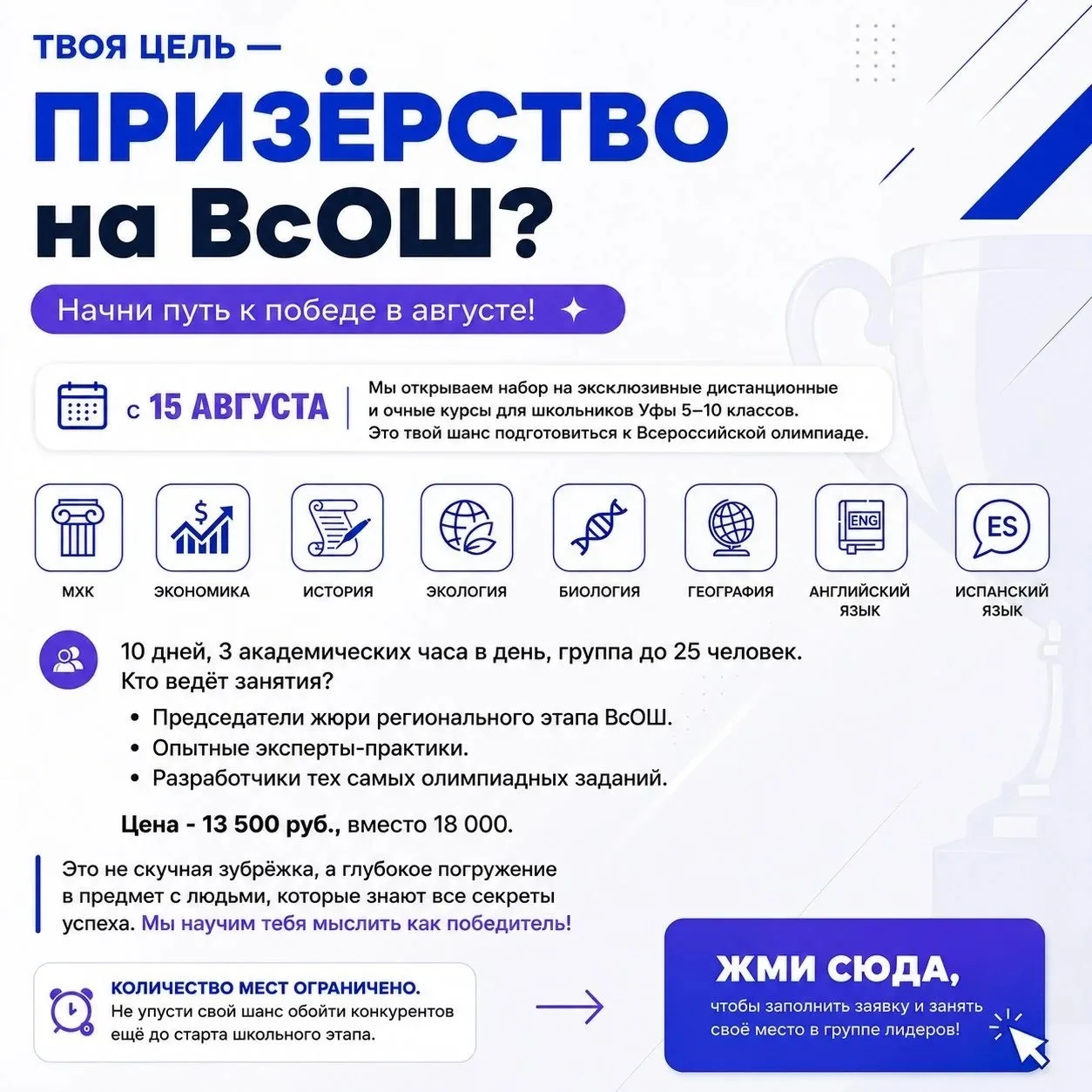📝📝📝Мы открываем набор на эксклюзивные дистанционные и очные курсы для школьников Уфы 5-10 классов