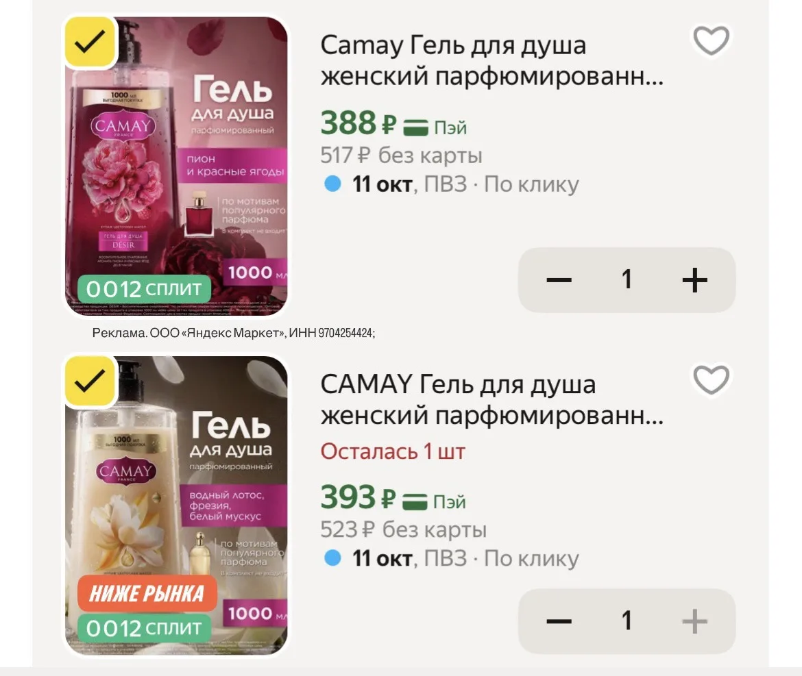 Цена за литровый 💣💥