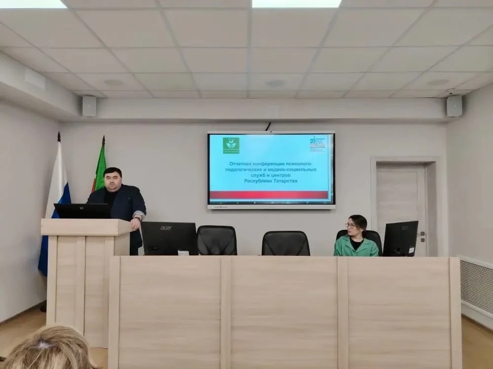 ОТЧЕТНАЯ КОНФЕРЕНЦИЯ ППМС ЦЕНТРОВ И СЛУЖБ РЕСПУБЛИКИ ТАТАРСТАН