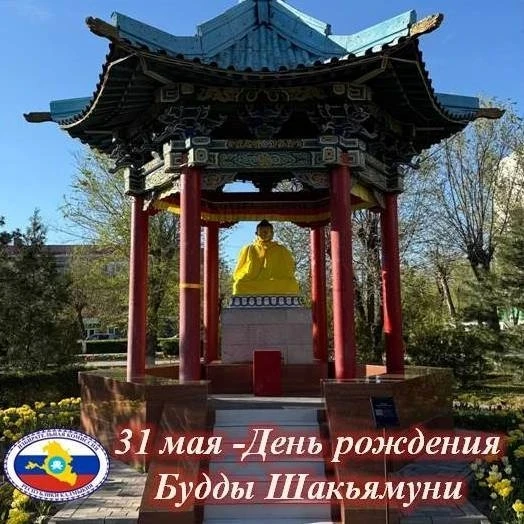 Дорогие друзья! Күндтә үүрмүд!