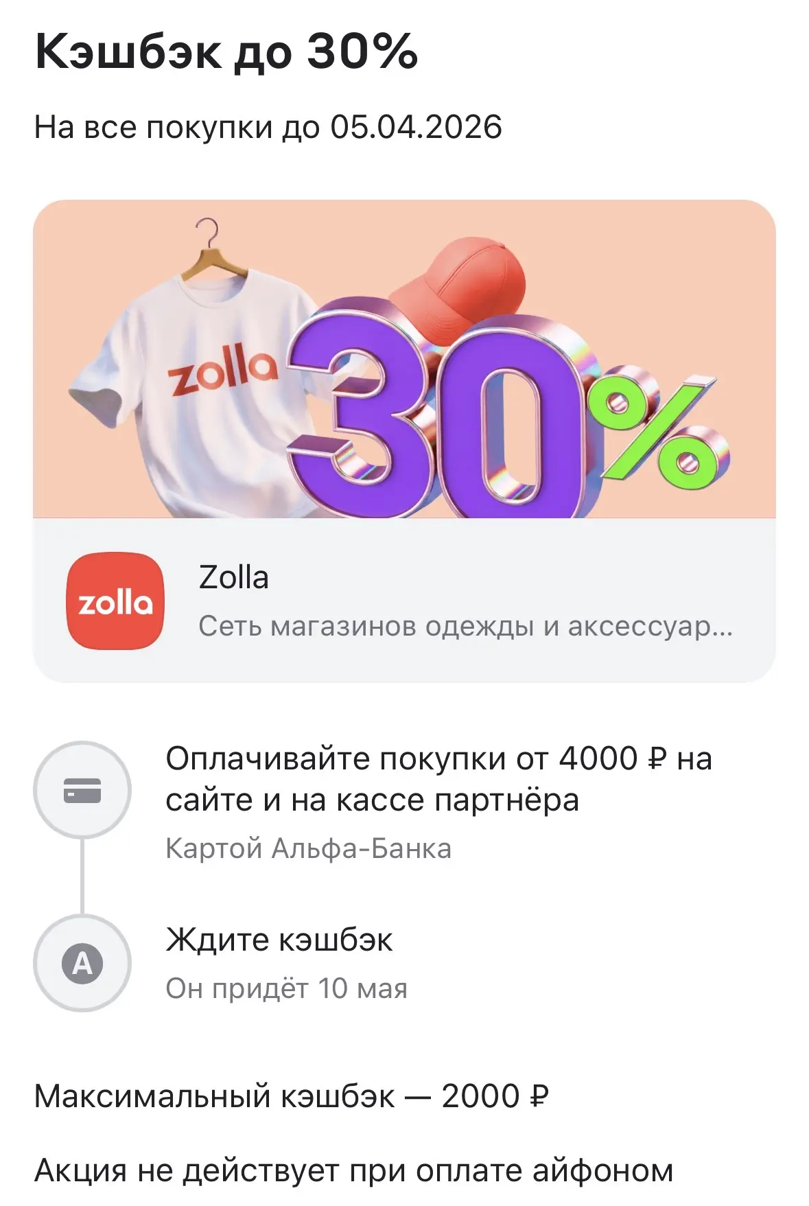 Подборка для вас из текущих акций 👇