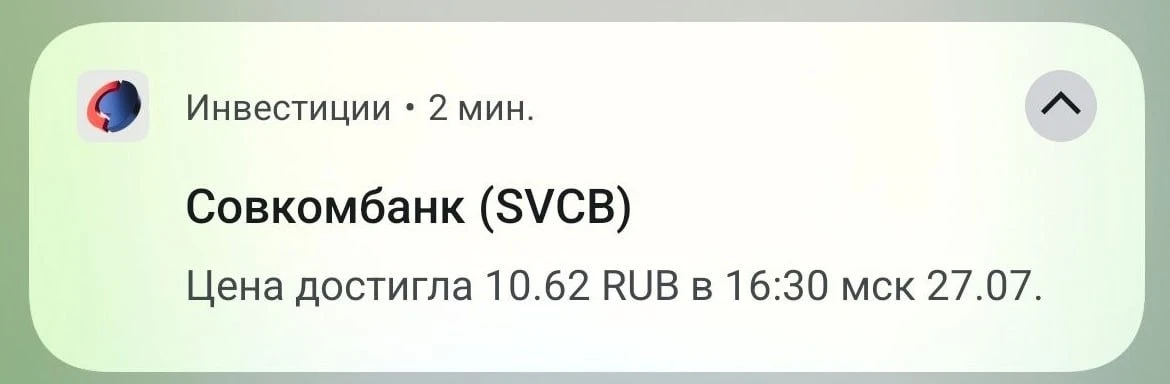 ✅Фиксирую первую 1/3 по лонгу #SVCB по 10.62Р это +2.86% за сегодня!💸😎
P.S. Стоп был переставлен в