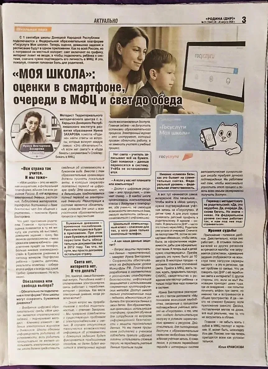 Уважаемые родители!