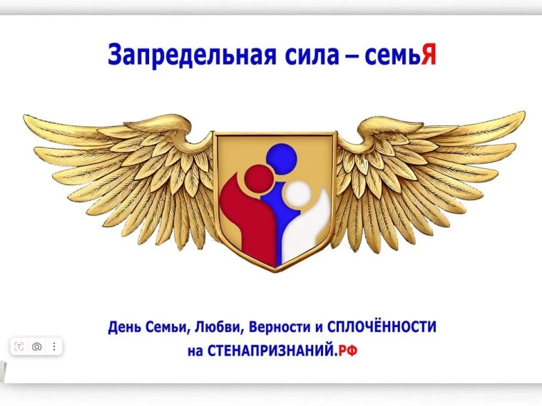 «Запредельная сила — семьЯ»

Сердца миллионов россиян объединяет сайт СТЕНАПРИЗНАНИЙ.РФ, собирающий 