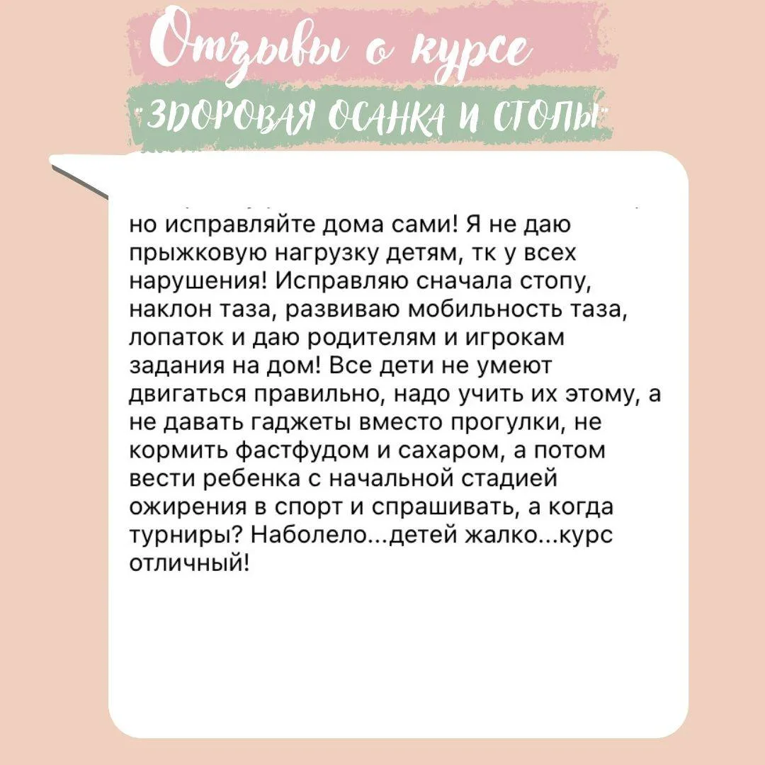 Я СЧИТАЮ, ЭТО ПРОСТО КРИК ДУШИ!  С одной стороны, читать такие отзывы приятно: наш курс оценили даже